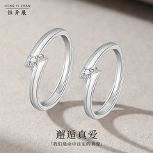 邂逅真爱s925纯银戒指情侣对戒原创设计简约小众创意手饰告白礼物