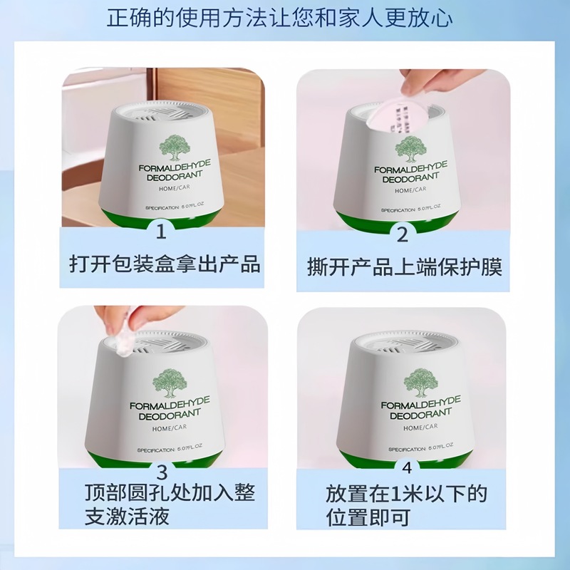 除甲醛新房入住家用新车去甲醛神器去异味家用装修快速除醛盒批发|undefined