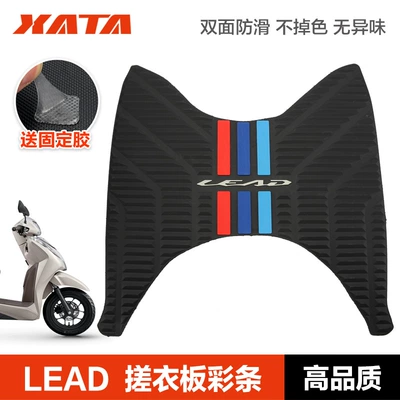 Lide pedal motorcycle LEAD125 non-slip foot pad rubber pad pedal pad modified accessories (Motorcycle pedals) - lead125-coat-washboard-color-strips