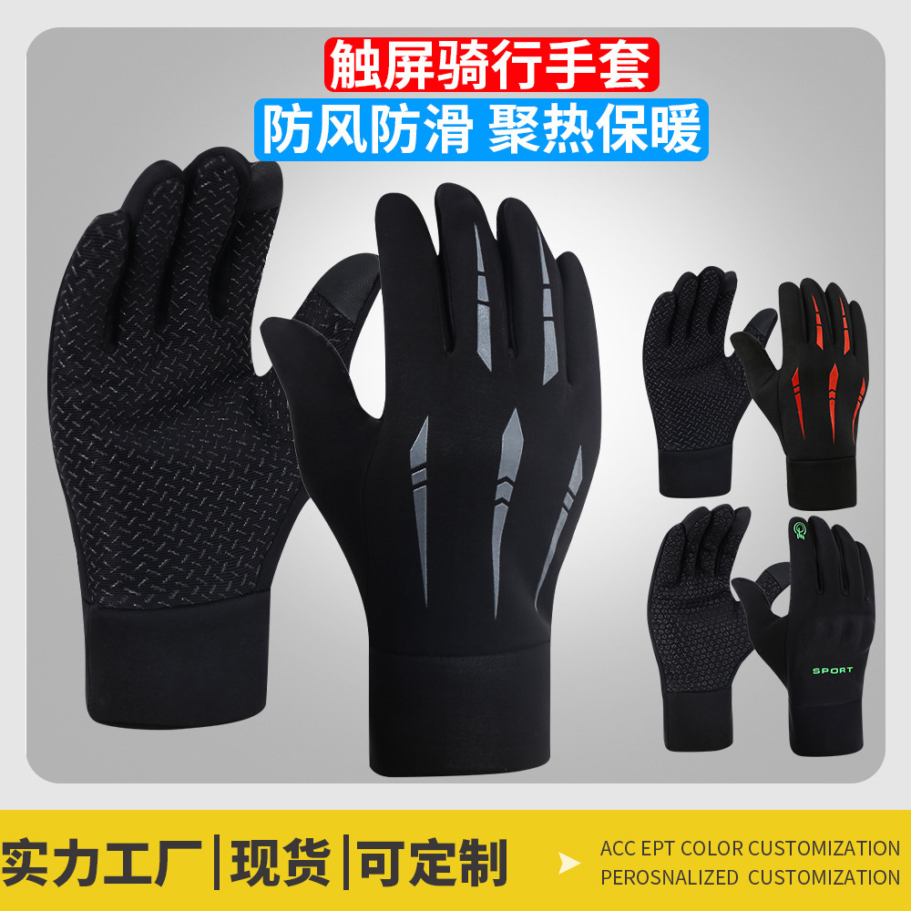 남성과 여성의 사이클링 따뜻한 장갑 가을과 겨울 방풍 방수 오토바이 자전거 사이클링 스키 전체 손가락 터치 스크린 장갑
