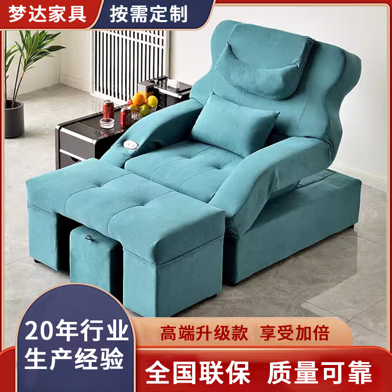 Foot Massage Sofa, Electric Foot Bath and Massage Integrated Bed, Sauna Bath, Rest Lounge, Recliner Chair, Pedicure Chair, Foot Bath Sofa