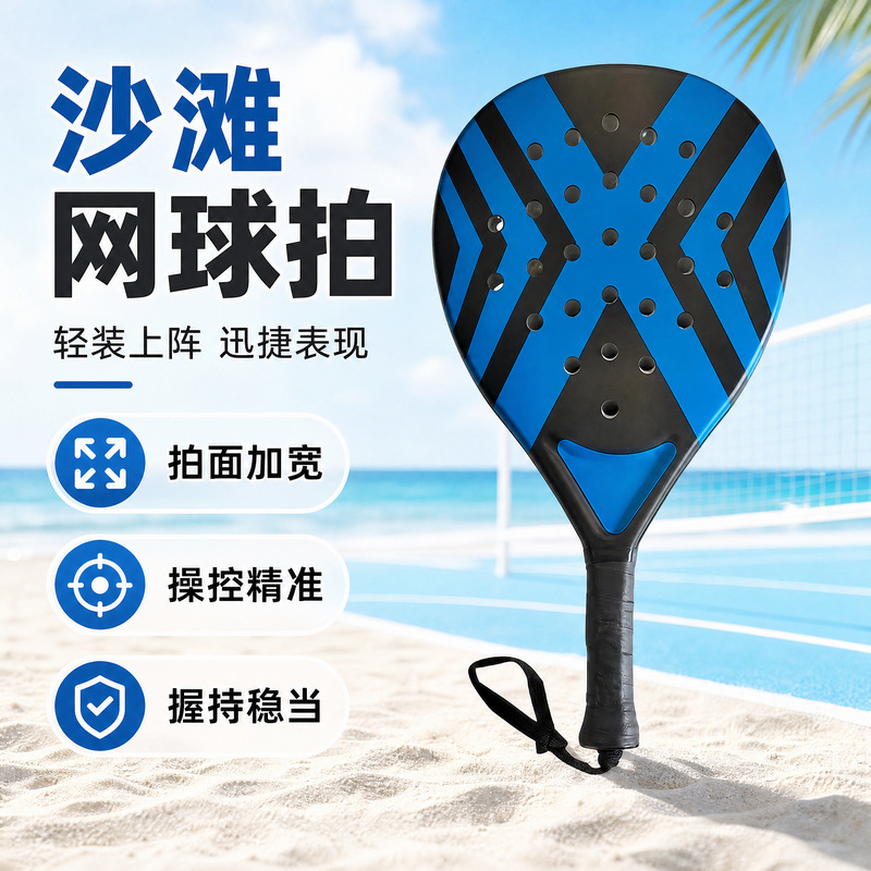 Raqueta de playa al aire libre para principiantes con entrenador raqueta de tenis de placa de fibra de carbono conjunto de raqueta de entrenamiento deportivo