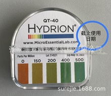 Hydrion (QT-40) 季铵浓度试纸 季铵盐测试纸