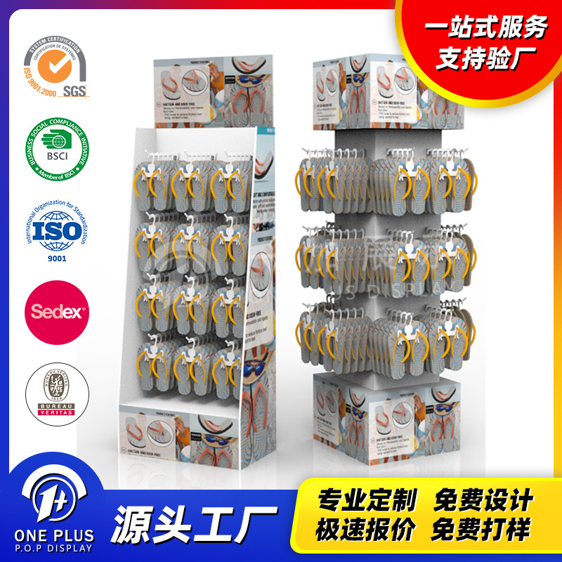 商场超市拖鞋挂钩纸展示架生活家居用品纸陈列架壁挂式创意货架