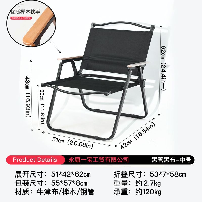 背もたれ付き折りたたみ椅子、カーミットチェア、ポータブルで厚みのある屋外木製アームチェア、折りたたみ式釣り椅子|undefined