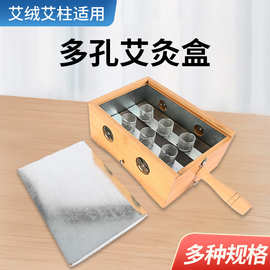 艾灸盒温灸器竹制随身灸家用木制宫寒仪器家庭全身熏蒸仪艾条柱罐