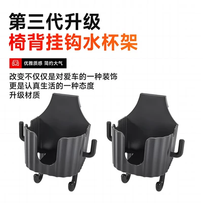 Wall H10 car seat: Car cup holder/beverage holder