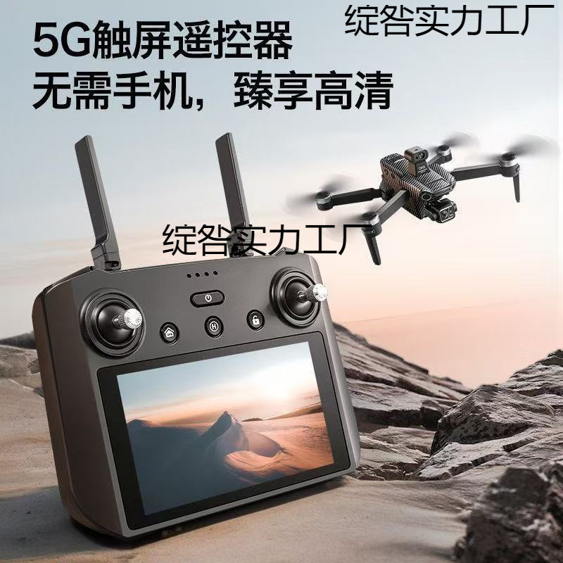2025 新しいドローンプロフェッショナル航空写真折りたたみバージョンバッテリー HD 18k リアルタイムスクリーンドローン|undefined