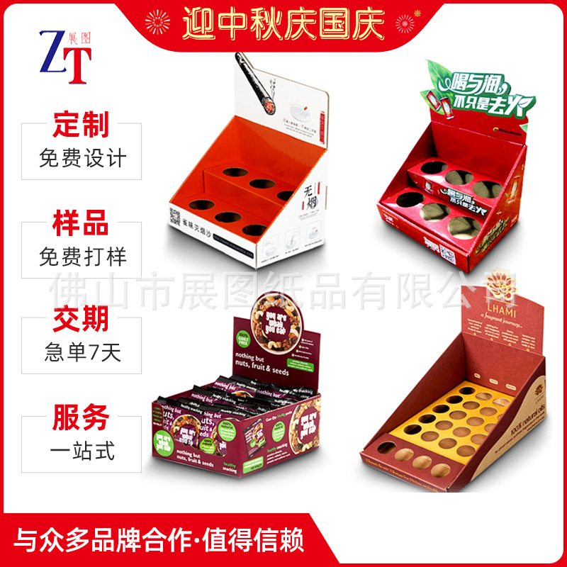 批发护手霜展示盒纸质PDQ桌面【源头厂家质量保证】展架展架批发