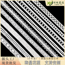 现货牛奶丝水溶刺绣花边 双边蕾丝条码手工diy内衣婚纱洛丽塔辅料