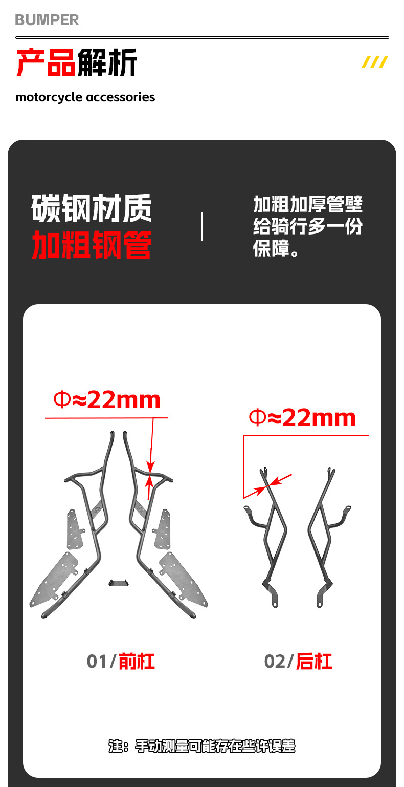 Suitable for Sanyang Cruiser 400 Bumper Anti-Fall and Anti-Collision Scooter Bumper Front and Rear Fully Surrounded Protective Bar Modification