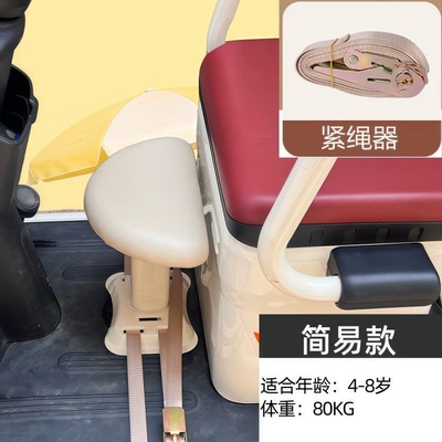 Electric tricycle front-mounted child seat, leisure tricycle child seat, fixed baby stool, children's electric vehicle (Electric car child seat) - mocha-color-tricycle-seat-single-seat
