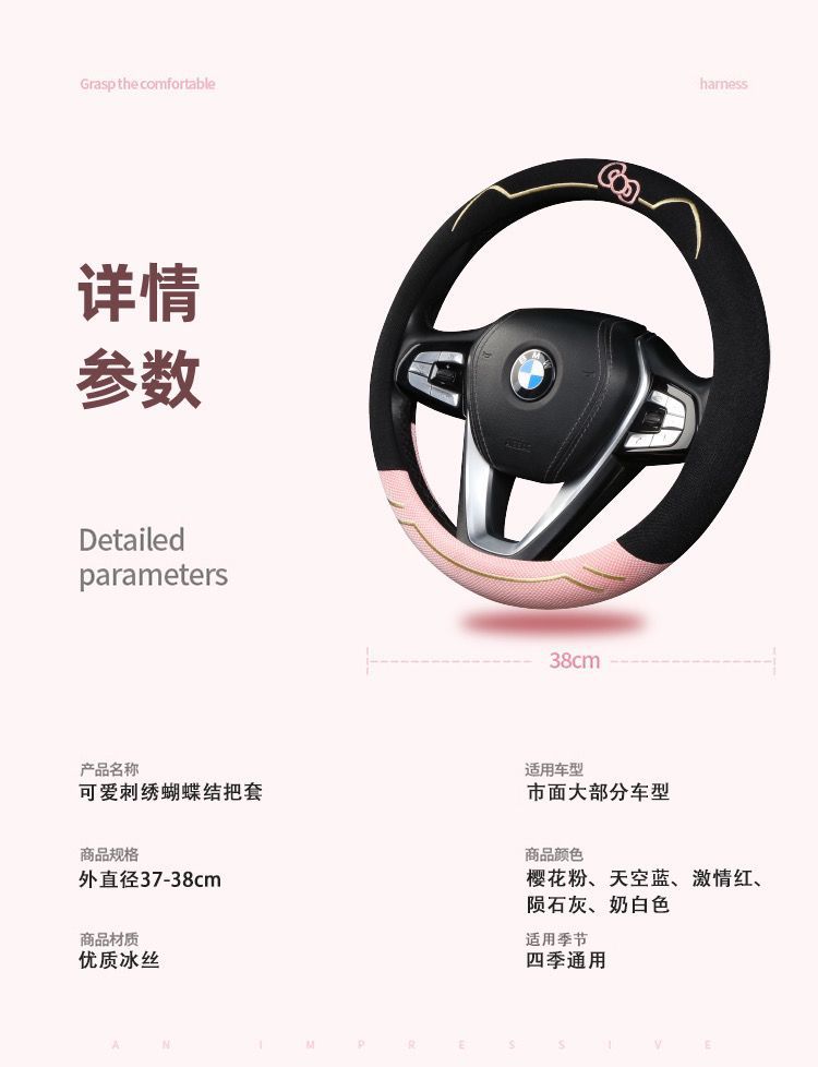 Cartoon Car Steering Wheel Cover, Breathable Ice Silk, Non-Slip, Sweat-Absorbent, Suitable for All Seasons, Summer Girls' Cover, Ice Silk Breathable