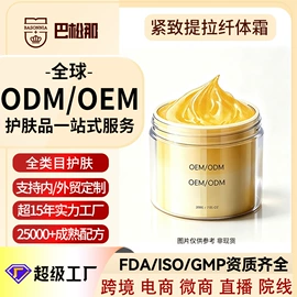 面霜;液态精华;化妆水爽肤水