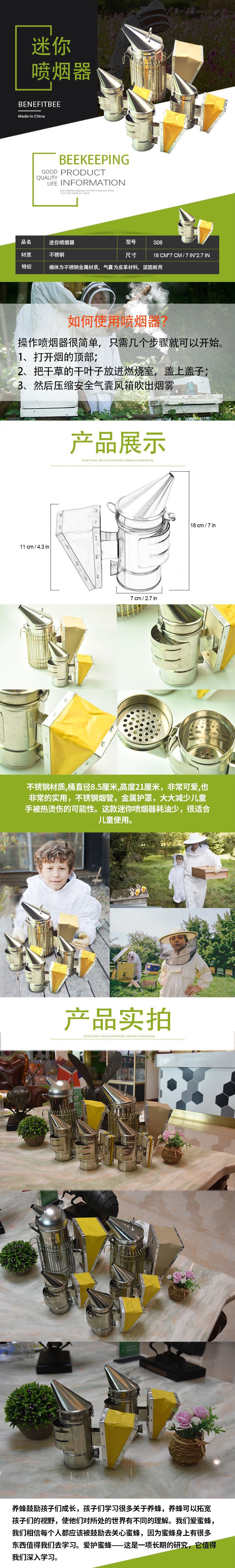 迷你喷烟器(中文)