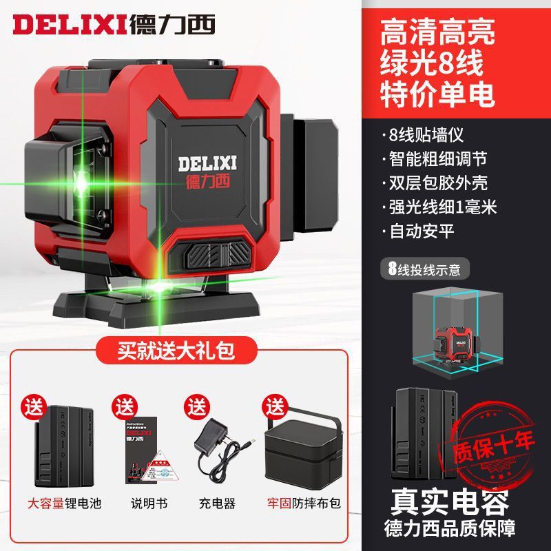 [핫세일] 특가 그린라이트 8선 싱글배터리