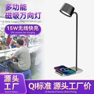 智能15w无线充护眼台灯触摸调光学生书桌学习专用阅读led台灯批发