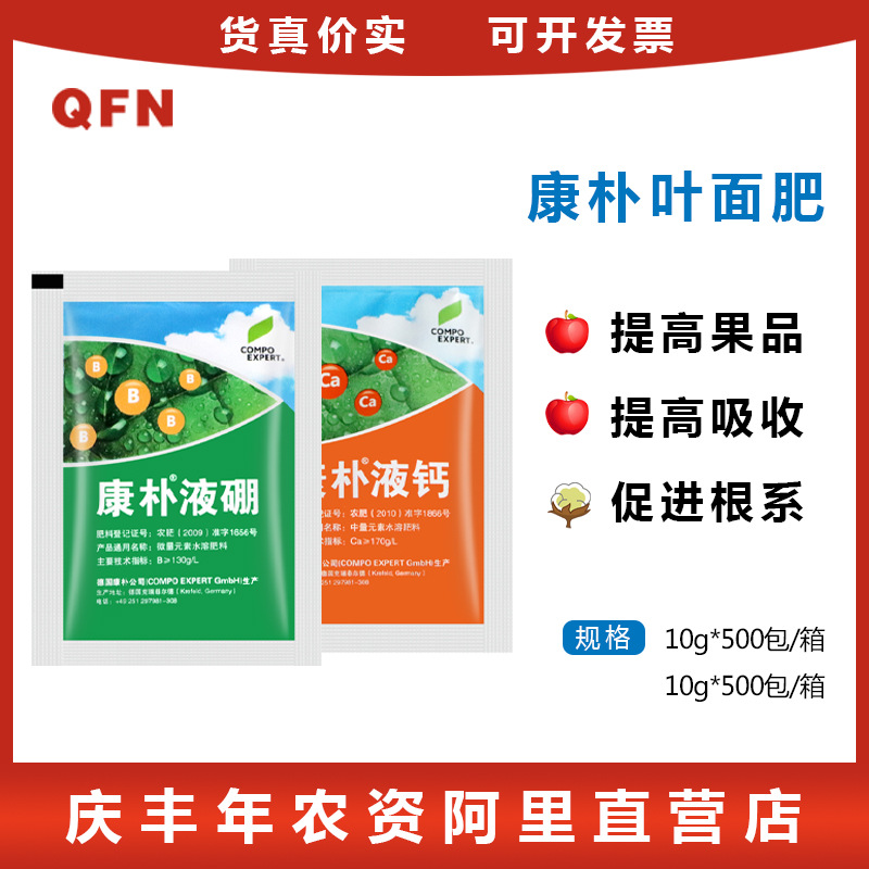 Германия Канпул Думерический Микрофер Кальций Кальций Кальций Кальций Кальций Кальций Кальций Кальций Кальций Кальций Кальций Кальций -основанный, цинковой бороник, бороника