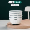 Yamada-yaki 4.5-inch rice bowls [4 pieces]