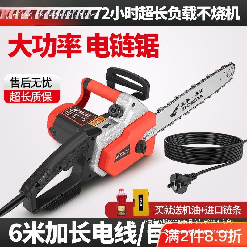 家用手持电锯其它进口伐木锯五羊本田大功率电链锯新插树小型电锯