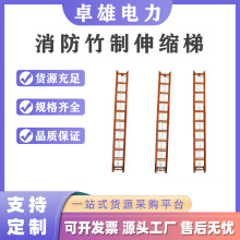 救援伸缩式比武训练拉梯竹制6米9米二节拉梯消防单杠拉梯