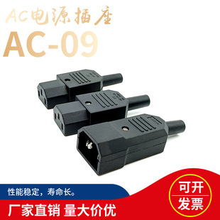Supply Ac-013 Male and Female Plug Ac-013A Three-Hole Ac Power Socket Ac Pin Plug Socket