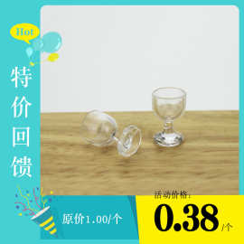 52DOLLHOUSE 微缩场景杯子模型 娃娃屋配件 迷你红酒杯高脚杯D212
