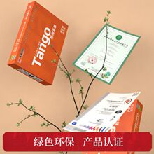 ����(TANGO)�³����� A4�� 80g�ЙnƷ�|��500��/��5��/��(2500��)