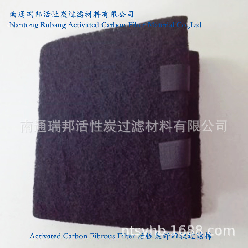 活性炭纤维状过滤棉活性炭纤维网黑色含碳滤棉活性炭空气净化过滤