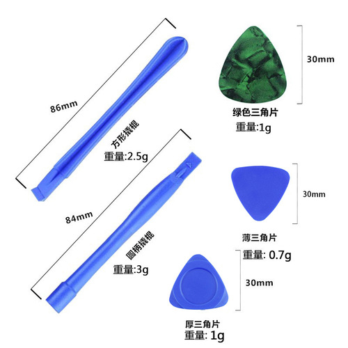 Thickened fiber plastic pick and pry bar combination to dismantle mobile phone screen opening screen disassembly warp piece thick and thin triangular piece pry piece