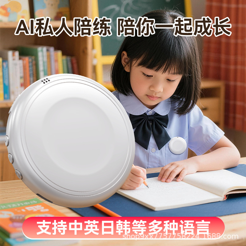 TS1-AI Multilingual Speaking Practice Learning Machine English Learning Tool Listening Machine Word Enlightenment Learning Machine