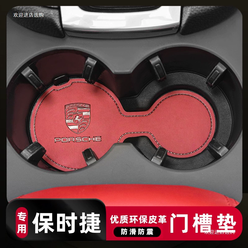 Подходит для Porsche Water Coaster Cayenne Macan Panamera, модификация интерьера, ящик для хранения, противоскользящий и анти-шесть