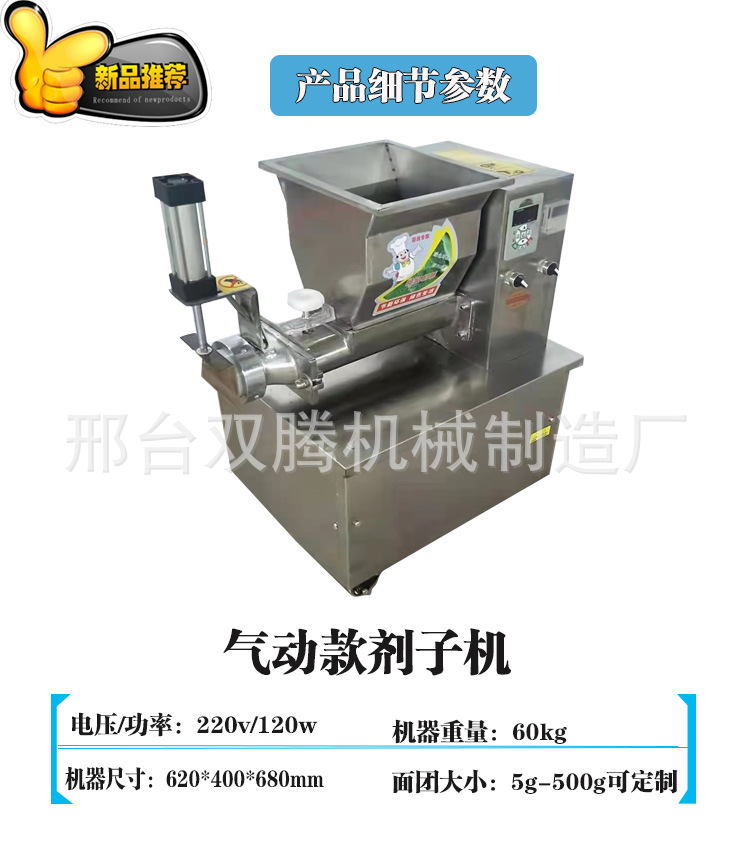 小型气动剂子机