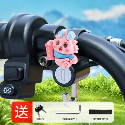 Helmet lock — anti-theft hook lock artifact - good-luck-in-the-year-of-the-dragon-alloy-model-waterproof-anti-theft-and-anti-rustinstallation-tools-are-provided