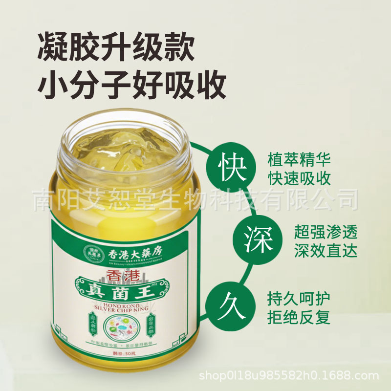 香港真菌王皮肤抑药菌止喷剂痒膏脚臭脚痒气膏百草云南本草真菌王|undefined