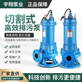 WQK切割泵化粪池排污抽粪专用泵带铰刀潜水泵废水池切割式污水泵