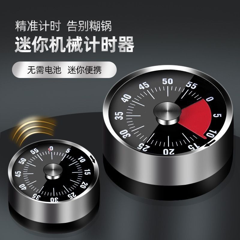 厨房带磁铁机械煮蛋定时器不锈钢计时器家用商用烘焙提醒器|undefined