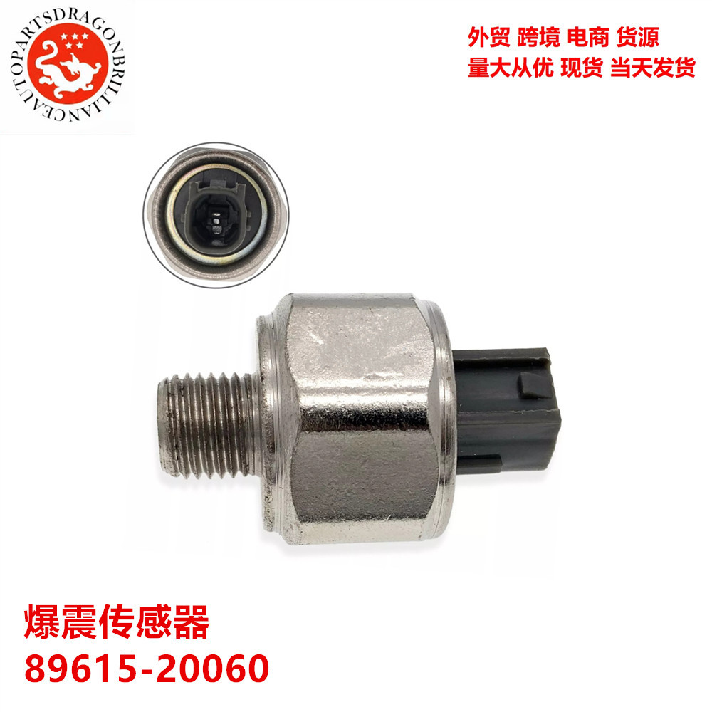 Para el sensor de detonación de automóviles de Toyota 89615 - 20060 8961520060 89615 - 12040