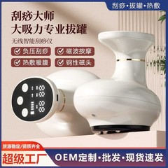 电动经络刷震动加热刮痧仪拔罐器一体机家用无线多功能经络按摩仪