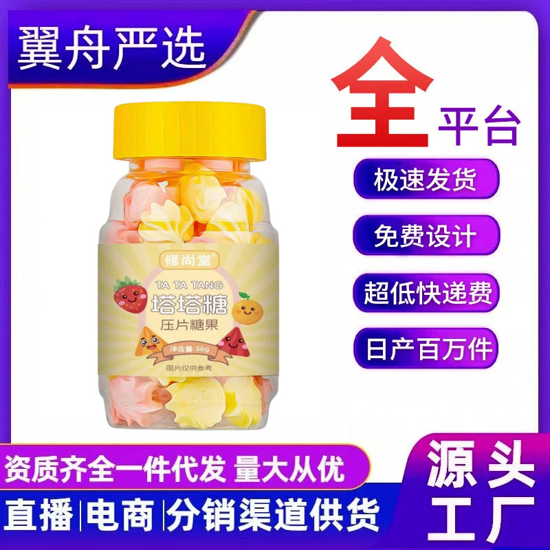 Tata Sugar Tablets Candy with Childhood Flavor, Popular on Douyin and Kuaishou, Healthy and Wellness Products, Factory Direct Delivery