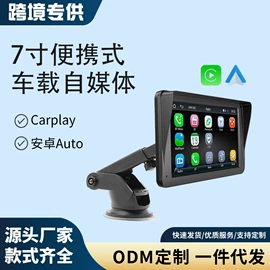 无线CarPlay;车载显示器;车用便捷GPS