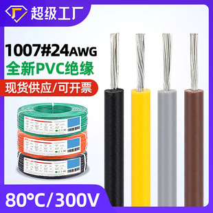 ul1007��Ӿ� 24awg ���ˎ��J�C�h��PVC�ߜ���ȼ��ӌ���