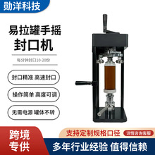 易拉罐封口机 奶茶店商用手摇封罐机pet瓶罐头封盖机饮料封杯机