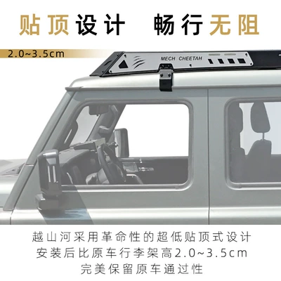 Roof rack – for Baic 212 Car Roof