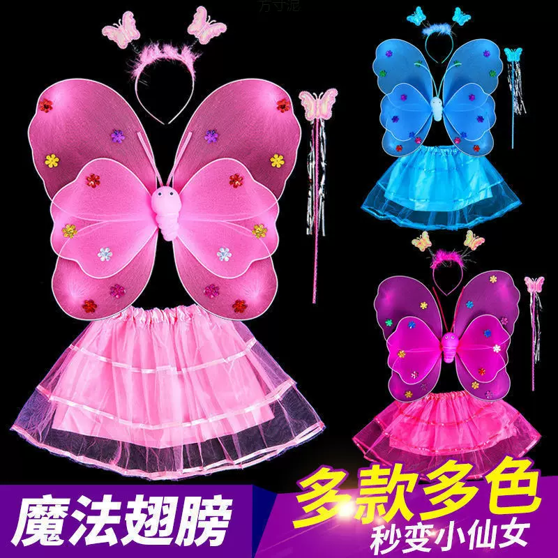 发光蝴蝶翅膀小女孩背饰儿童奇妙仙子魔法棒花仙子三件套粉色裙子