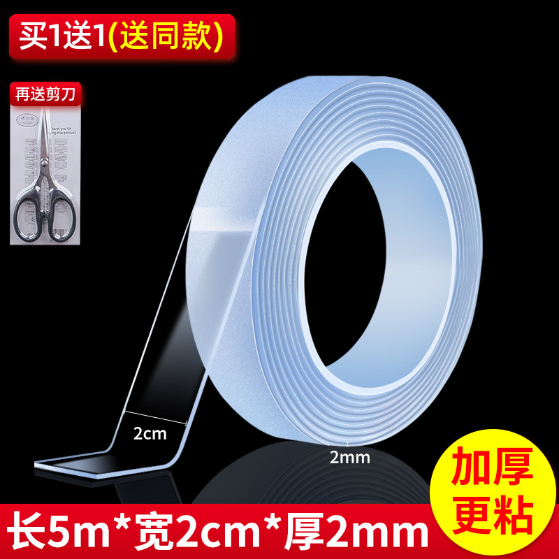 길이 5m, 폭 2cm, 두께 2mm★1개 구매 시 1개 무료 및 무료 가위 - Extraordinary Power 정품