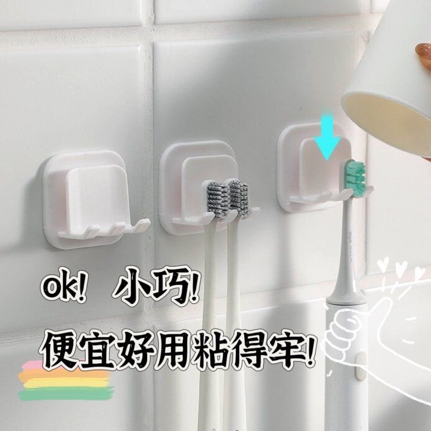 벽걸이형 칫솔꽂이[1개] 거꾸로 배수 - 방진 및 곰팡이 방지