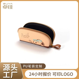 可定制LOGO 韩版可爱拉链PU皮卡通眼镜包手提太阳眼镜盒外贸工厂