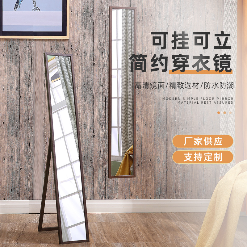 Full-length Mirror Home Bedroom Floor Mirror Wall-mounted Dressed Mirror Vertical Dressed Mirror Floor Fitting Mirror Wall Mirror