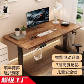 升降桌;电脑桌;书架